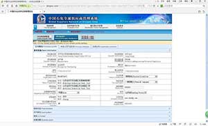 中石油入網供應商